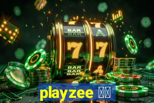 playzee 软件